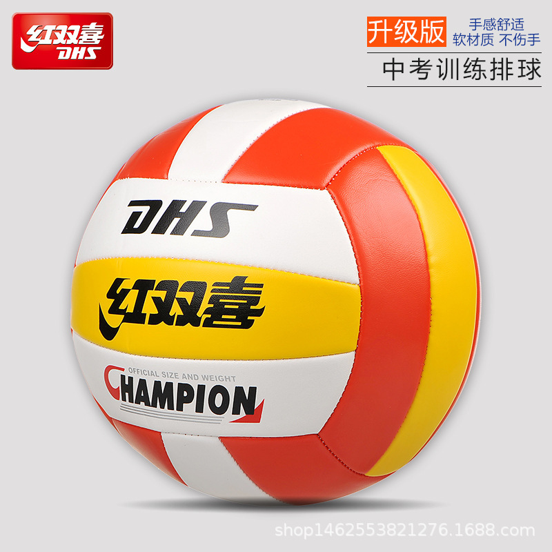 Picture of Double Happiness Volleyball Student Junior High School Student Training Competition High School Entrance Examination Children Men and Women Inflatable Soft Beach Professional Ball