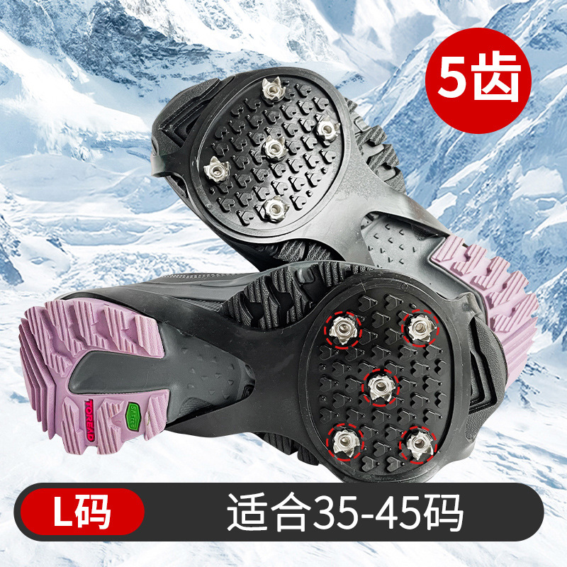 Picture of Crampons Anti-Slip Shoe Covers Five-Eight Tooth Winter Outdoor Spikes Winter Sole Stickers Artifact Mountaineering Ice Snow Shoe Chains