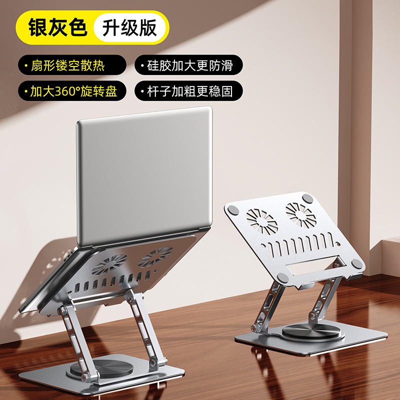 Picture of All-metal notebook cooling cooling mute exhaust cooling bracket 360 rotatable desktop vertical portable