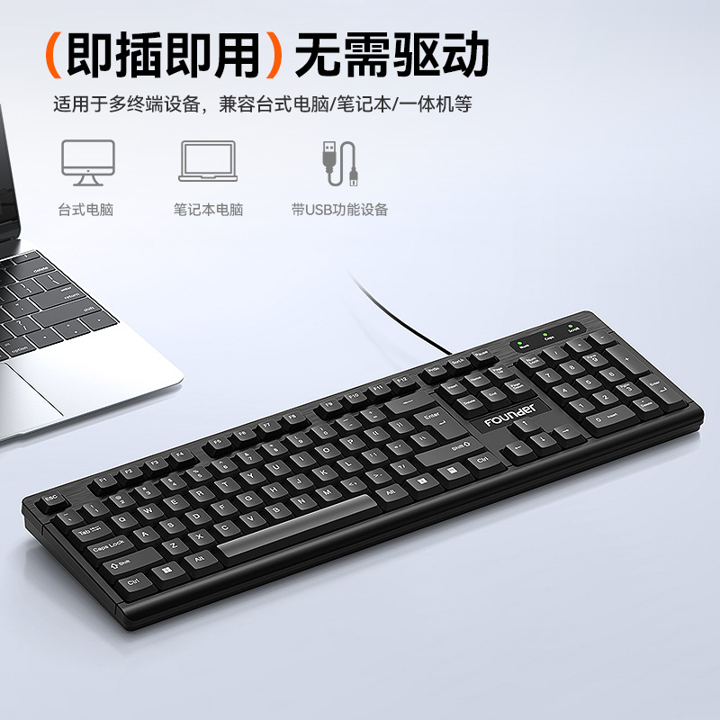 Picture of Founder K110/KM110 Wired Keyboard Mouse suit Notebook Office Special Desktop Computer Business Home Typing