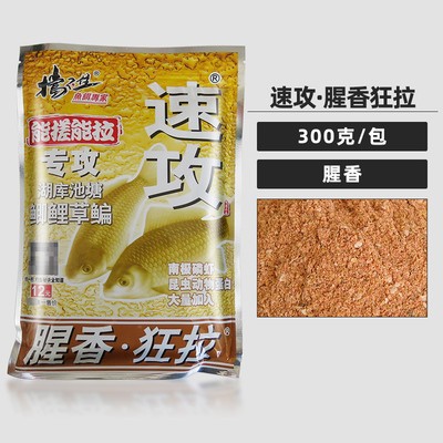 Picture of Old. Ghost bait quick attack No.2 vertical and horizontal river lake gold version quick attack No.2 fishy version crucian carp milk flavor large proportion bait