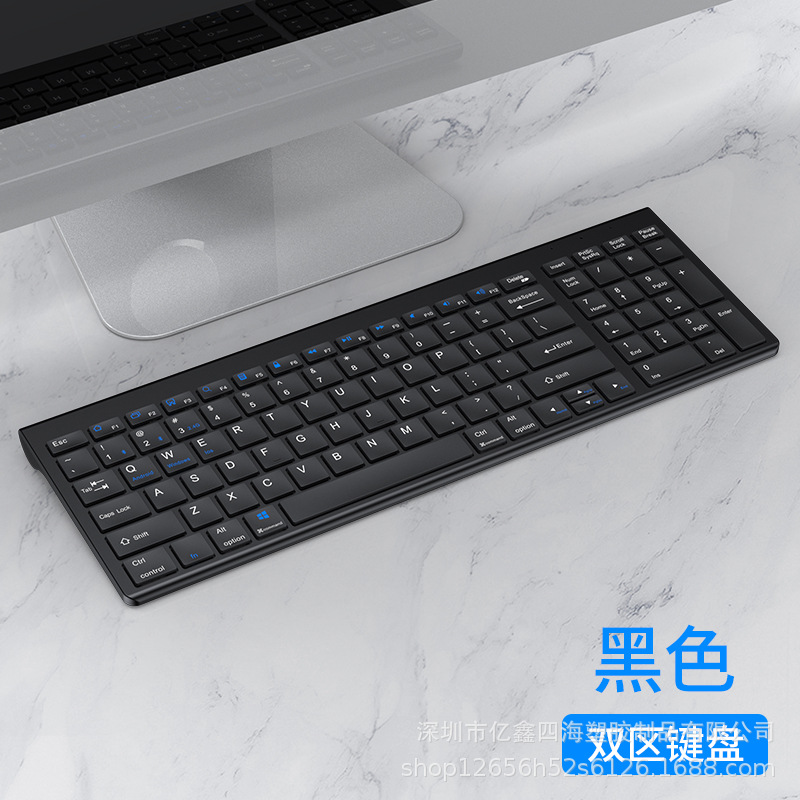 Picture of Yixin 109 2.4g Charging Two-Zone Wireless Keyboard and Mouse Set + Bluetooth Dual-Mode Keyboard and Mouse
