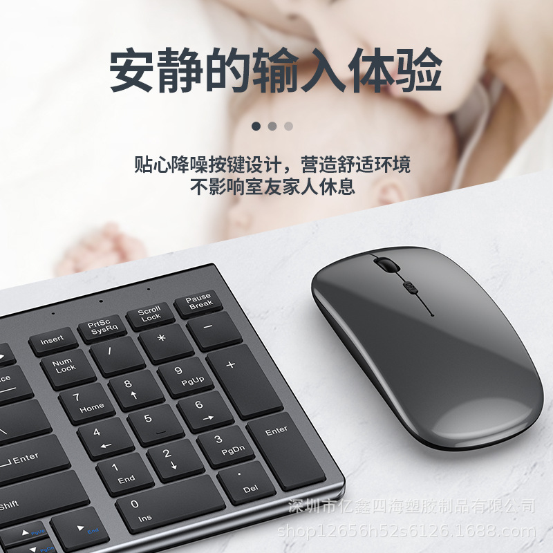 Picture of Yixin 109 2.4g Charging Two-Zone Wireless Keyboard and Mouse Set + Bluetooth Dual-Mode Keyboard and Mouse