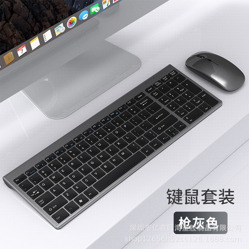 Picture of Yixin 109 2.4g Charging Two-Zone Wireless Keyboard and Mouse Set + Bluetooth Dual-Mode Keyboard and Mouse