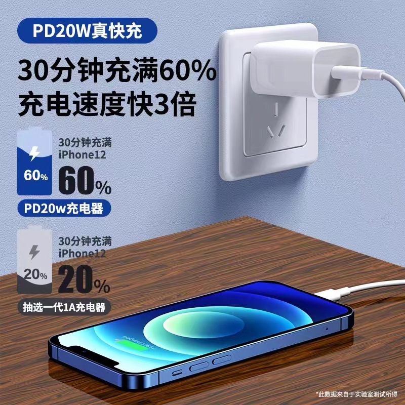 Picture of Applicable to Apple charger PD20W fast charging Phone6-16 universal charger original fast charging data cable