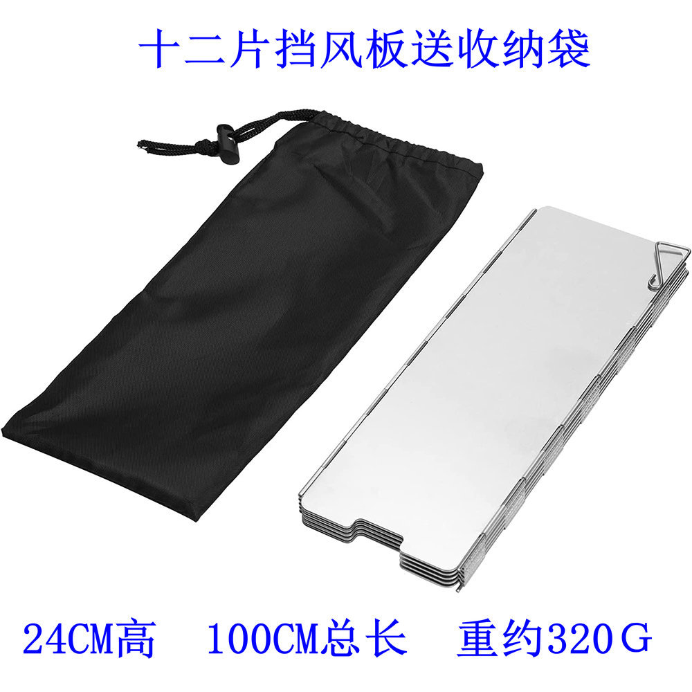 Picture of Ultra-Light Foldableing Outdoor Aluminum Windshield Camping Stove Windshield Outdoor Stove Windshield Artifact
