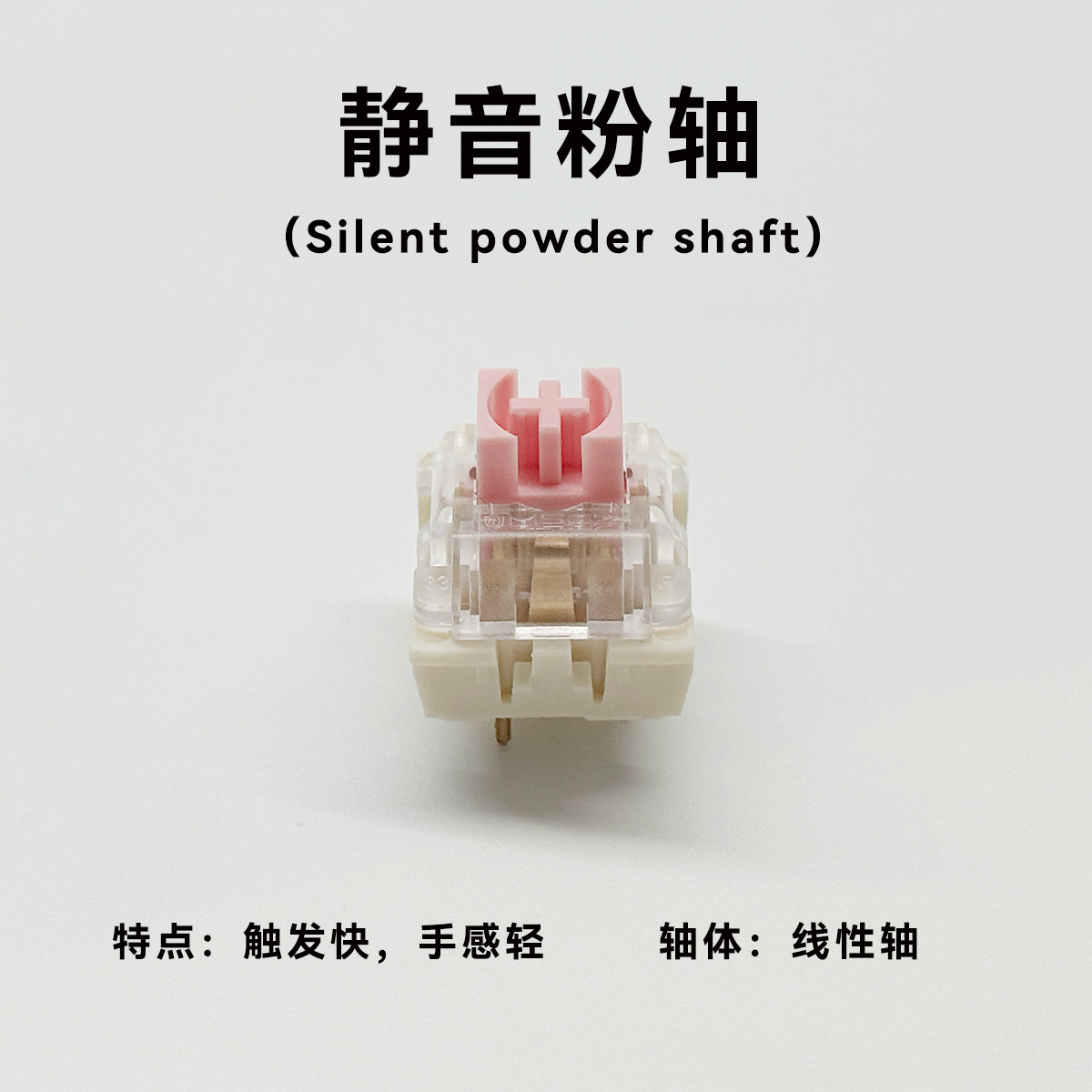Picture of Mechanical keyboard paragraph linear axis body set 3PIN3 foot DIY customized pink yellow green black tea black cherry cross axis