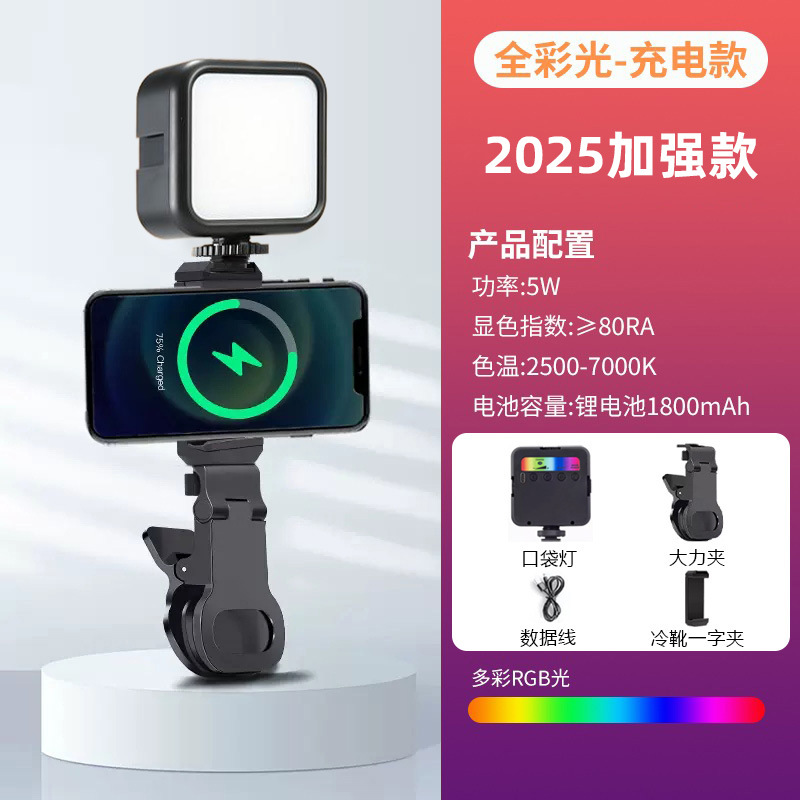 Picture of Factory Direct Supply live photography fill light RGB ceiling light handheld portable beauty fill light Mini Pocket Light