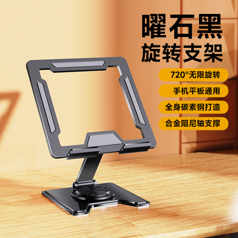Picture of New all-metal desktop bracket hollow heat dissipation flat bracket rotation adjustment computer drama lazy support frame