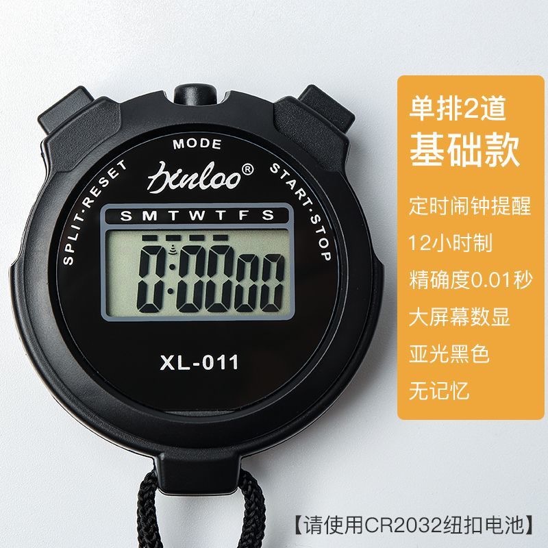 Professional stopwatch manufacturers wholesale new students running training teaching sports track and field competition foreign trade