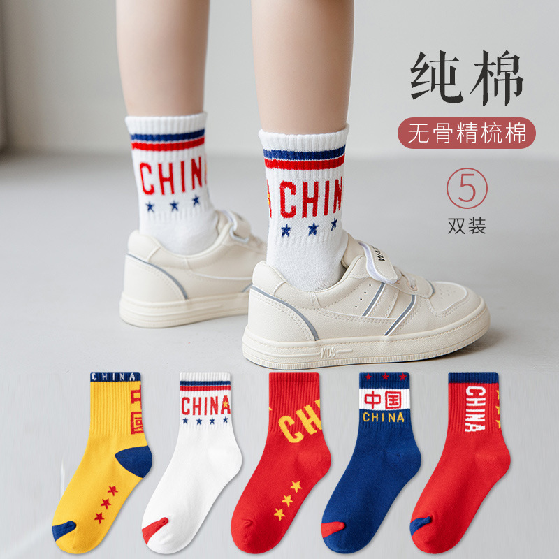 Picture of Children's Socks Spring and Autumn Cotton Socks Boys and Girls Autumn and Winter Children's Socks Chinese Style Socks Red Socks Baby Socks