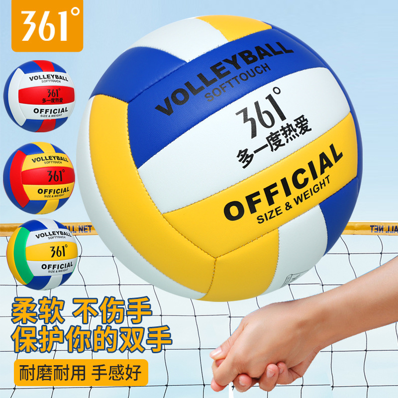 361 Volleyball Senior High School Entrance Examination Students Special Soft Type No.5 High Elastic Not Harm Junior High School Primary School Children's Competition Air Volleyball