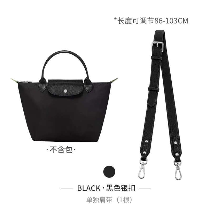 Picture of Factory Outlet Longxiang Bag small size Shoulder Strap Punch-free longcham Longxiang Shoulder Strap Retrofit Crossbody Strap