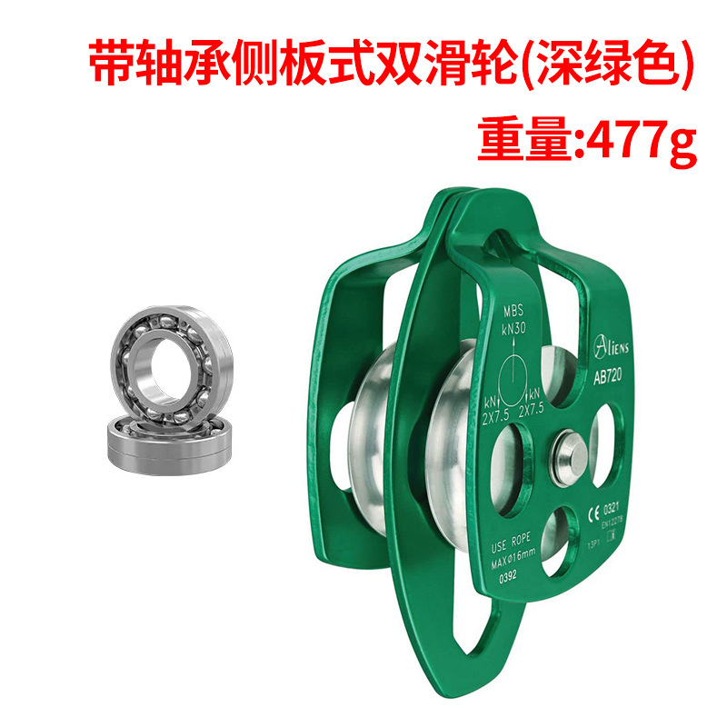 Picture of New outdoor rescue side plate type double pulley hoisting mountaineering rock climbing pulley mountaineering double pulley block with bearing