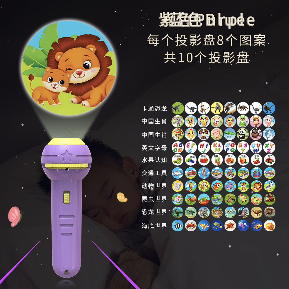Picture of Children's fun projector flashlight baby puzzle early education pattern cognitive kindergarten luminous toys wholesale