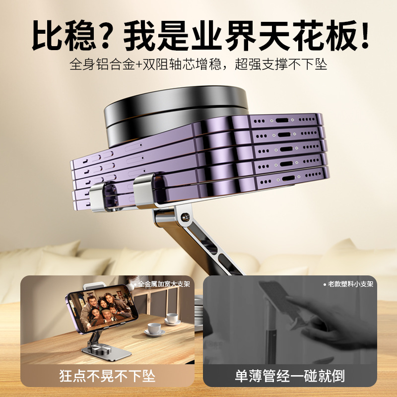 Picture of Mobile phone bracket desktop live broadcast rack wholesale foldable metal tremolo photo overhead flat bracket gift rotation
