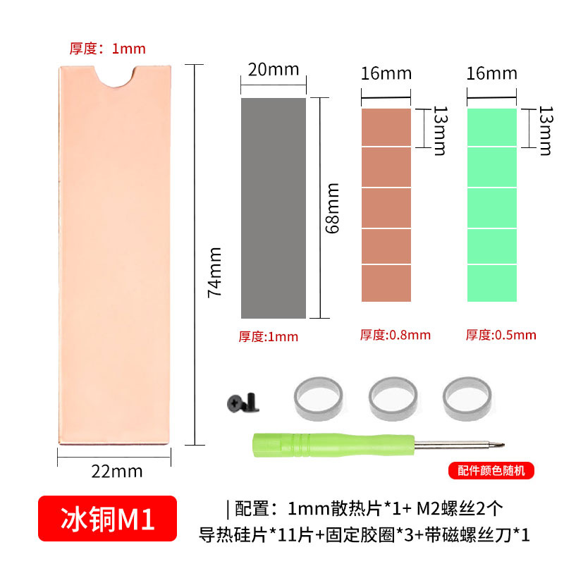 Picture of Matte copper M2 copper solid state heat sink M.2 hard disk radiator vest ssd notebook NVMe thermal conduction sheet ultra-thin