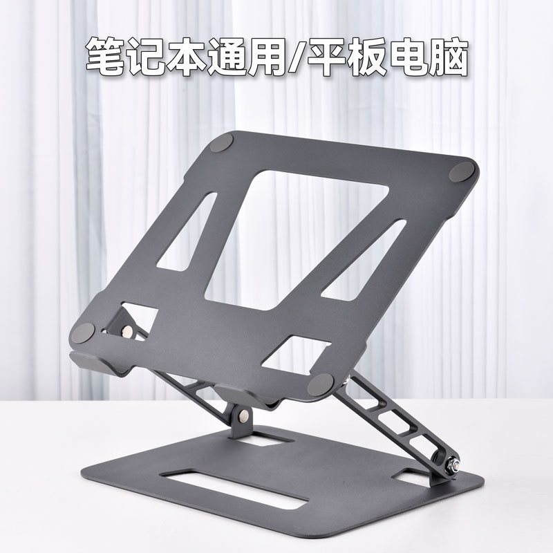 Picture of Cross-border Explosions Tablet PC Bracket Aluminum Alloy Portable Notebook Desktop Cooling Foldable Lifting Bracket