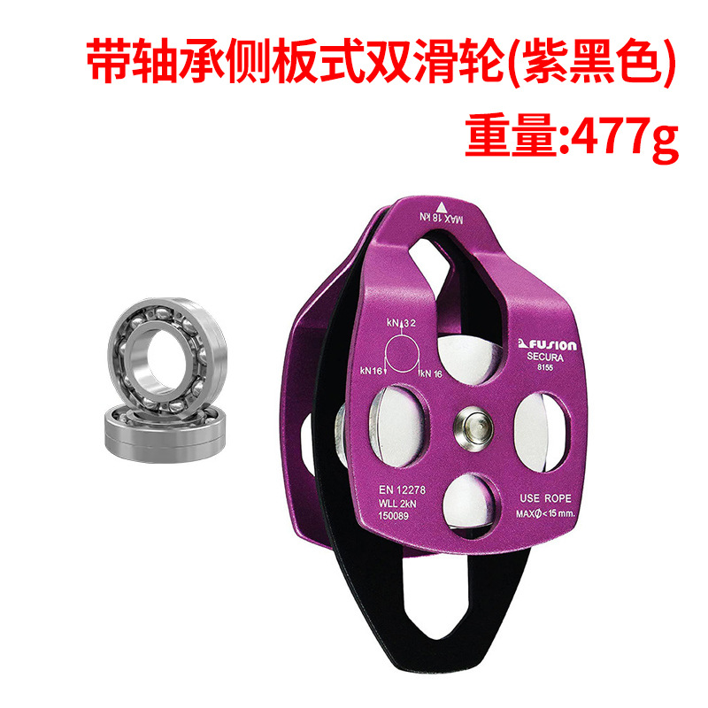 Picture of New outdoor rescue side plate type double pulley hoisting mountaineering rock climbing pulley mountaineering double pulley block with bearing