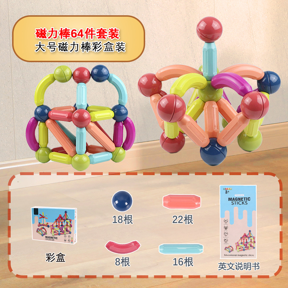 Picture of Wholesale Magnetic Building Blocks, Large Particle Toys, Children's Stress Relief Magnetic Building Blocks, Magnetic Patches, Versatile Magnetic Rods