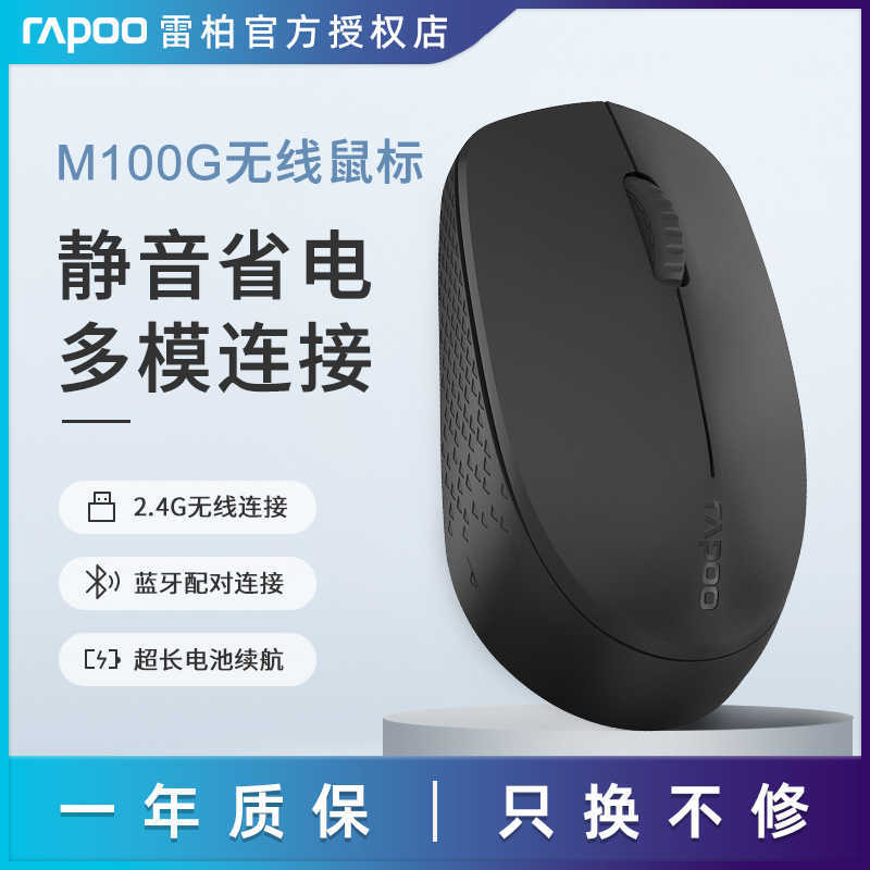 M100G multimode wireless portable MAC notebook office bass home Bluetooth wireless mouse manufacturers wholesale
