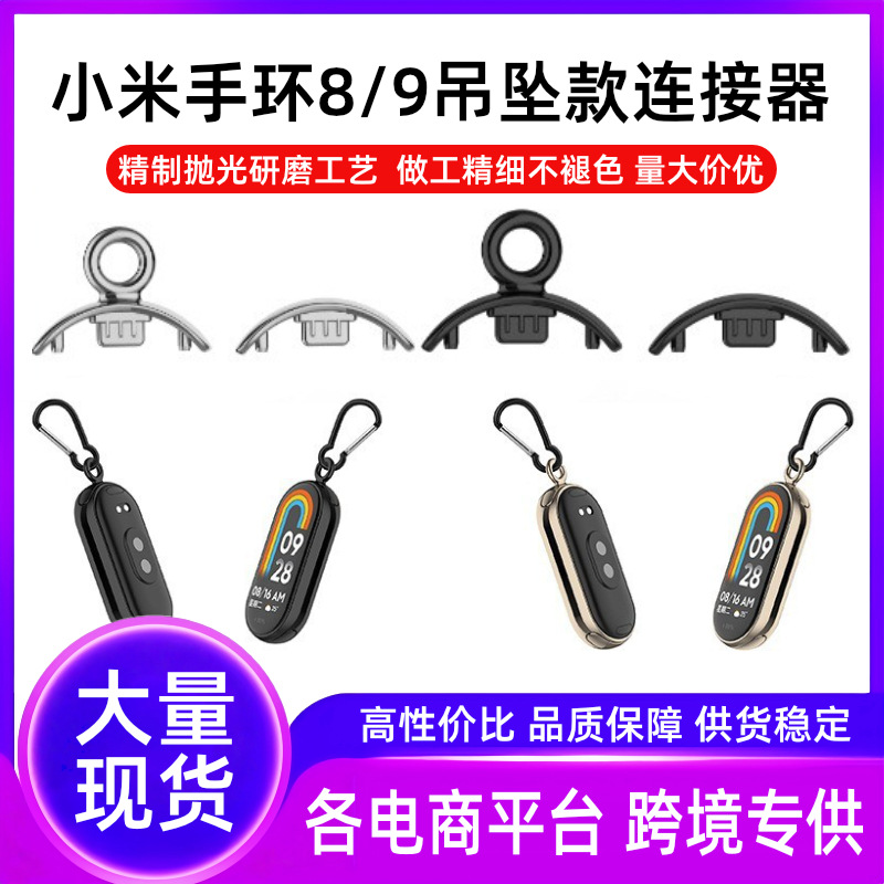 Suitable for Xiaomi Mi Band 10/9 Necklace Pendant Band8 Metal Head Stainless Steel Strap Connector Belt