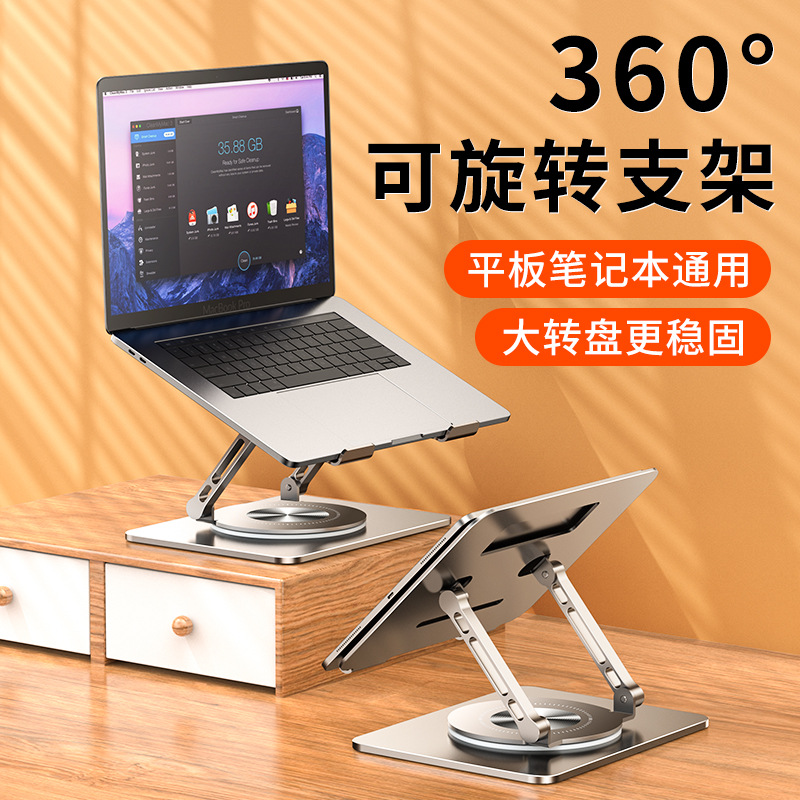 Picture of Cross-border Notebook Bracket 360-degree Rotating Computer Support Bracket Desktop Hanging Elevated Rack Computer Rack New