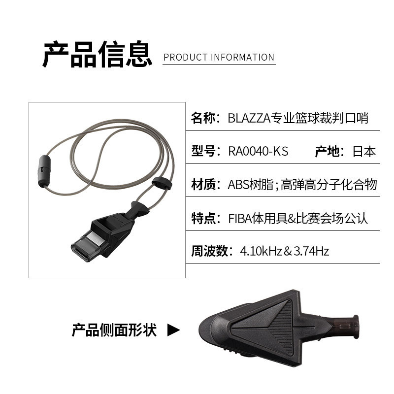 Picture of molten Moten whistle professional football basketball volleyball referee whistle RA0030 big match imported whistle