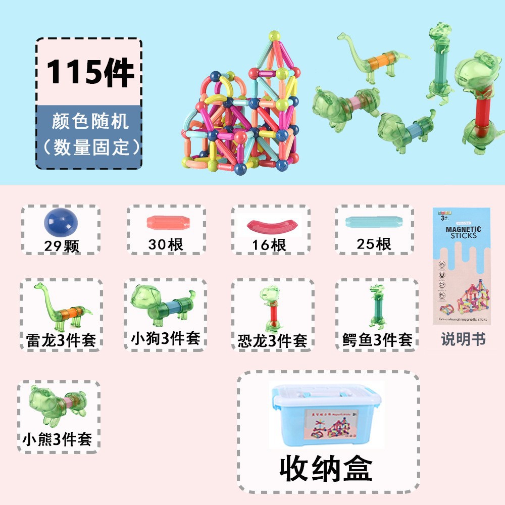 Picture of Wholesale Magnetic Building Blocks, Large Particle Toys, Children's Stress Relief Magnetic Building Blocks, Magnetic Patches, Versatile Magnetic Rods