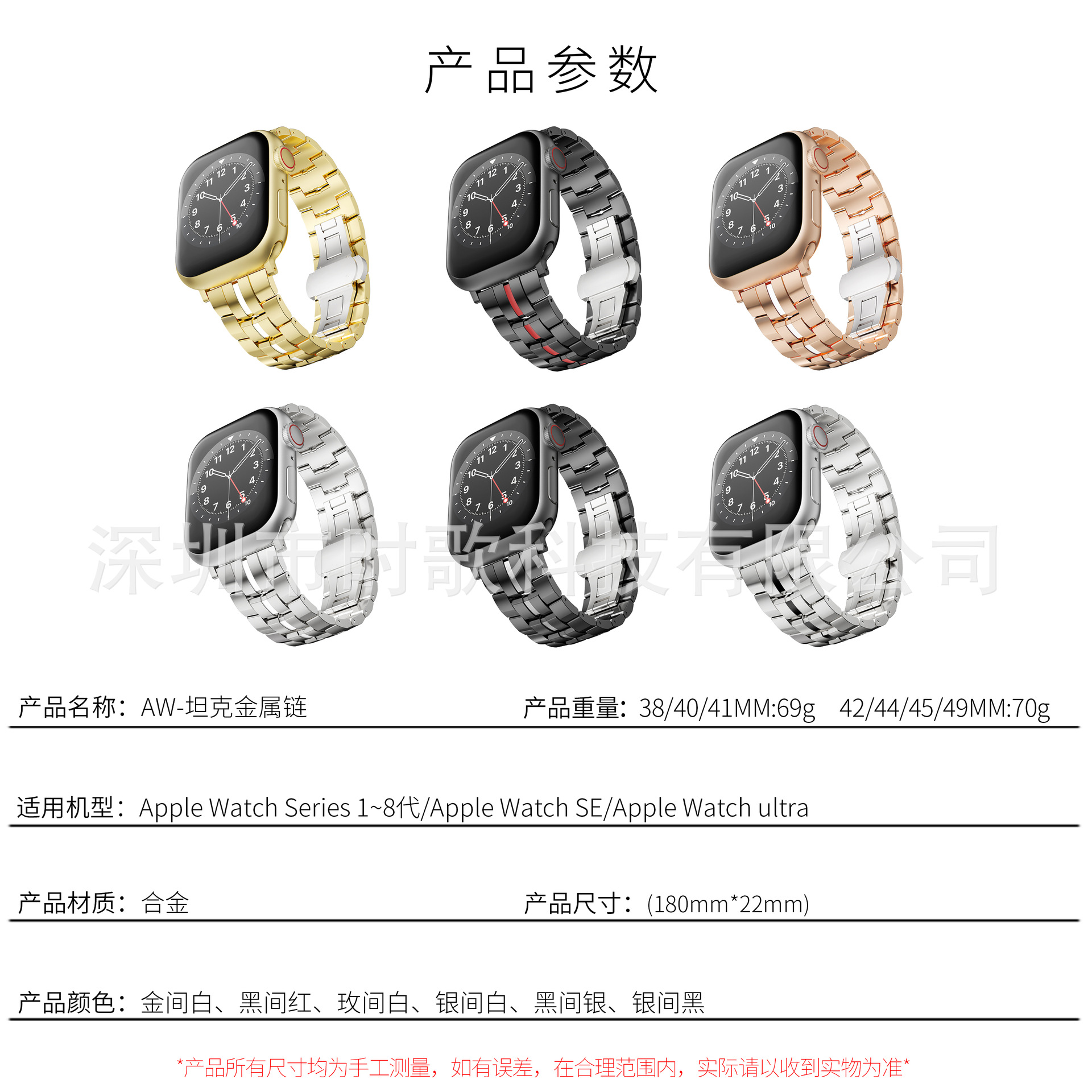 Picture of Suitable for Apple Watch Strap Applewatch S10 Generation 469mm Classy Business Metal Steel Strap Wholesale