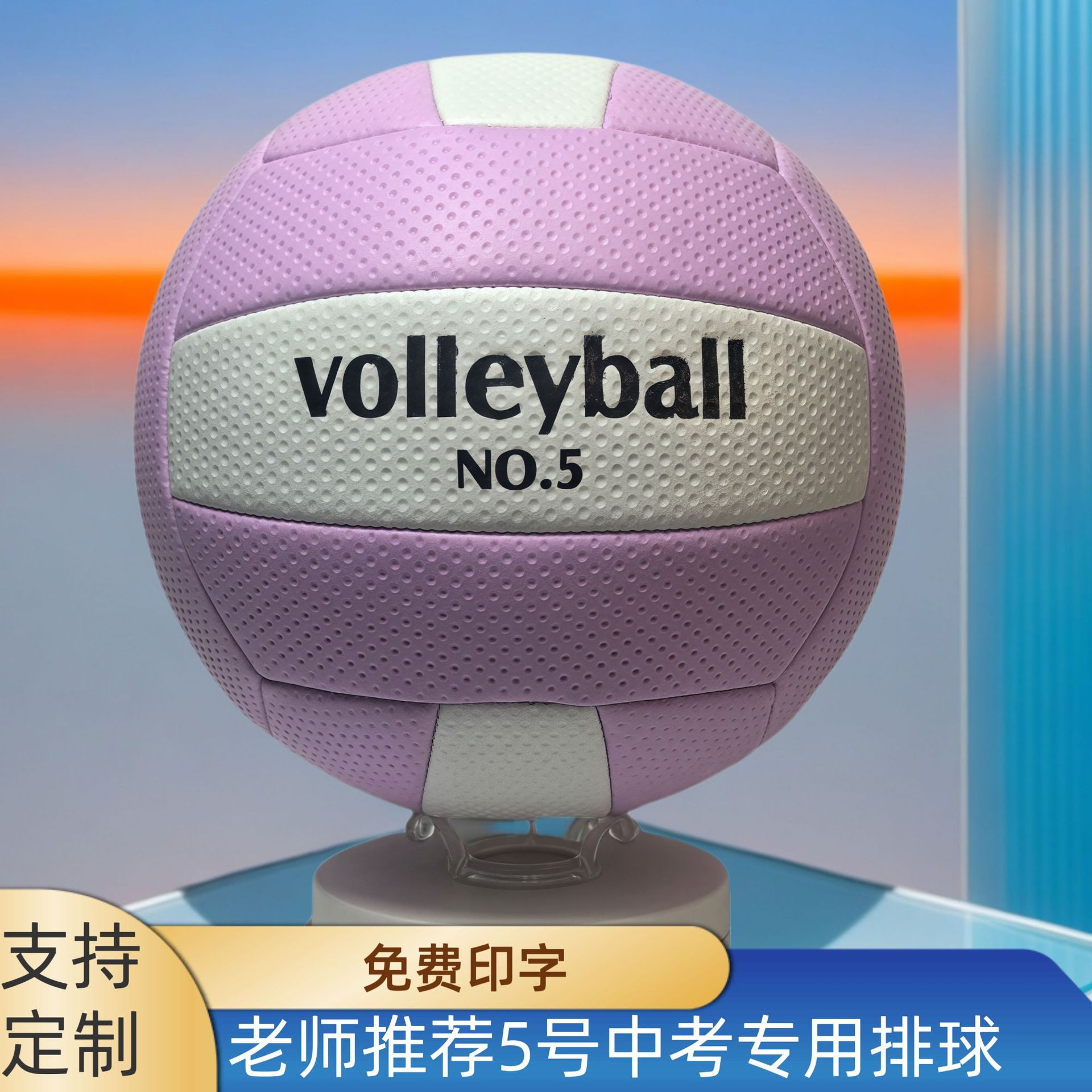 Picture of Volleyball 4 non-slip thickened PVC machine sewing volleyball No.5 high school entrance examination competition special ball gas volleyball Volleybal wholesale