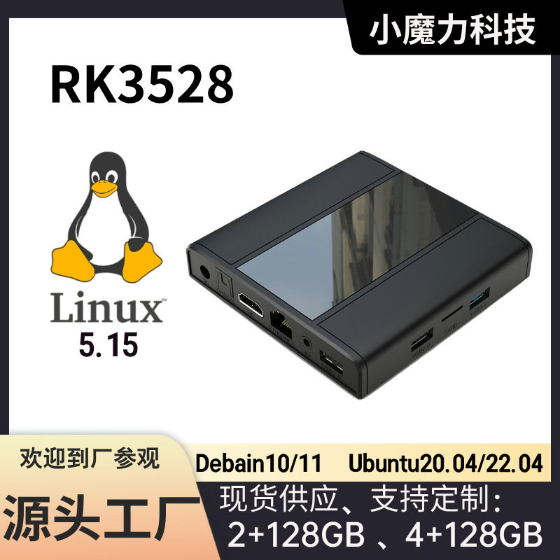 New Linux5.15 System Pcdn Bt5.0 Rk3528 Network Tv Set-Top Box Tvbox