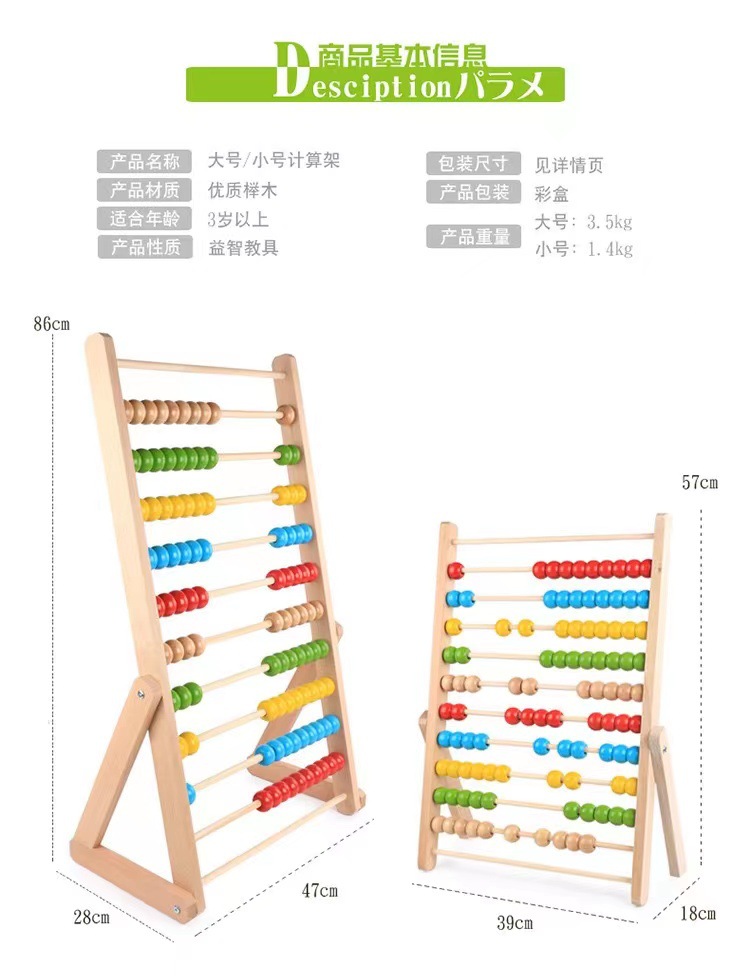 Picture of ohye Digital Teaching Aids Beech Wood Five-gear Arithmetic Rack Wooden Colorful Mathematical Arithmetic Computing Rack Puzzle Building Blocks Toy