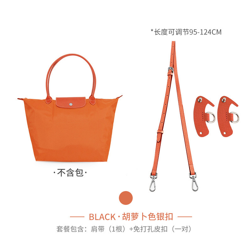 Picture of Factory Outlet Longxiang Bag small size Shoulder Strap Punch-free longcham Longxiang Shoulder Strap Retrofit Crossbody Strap