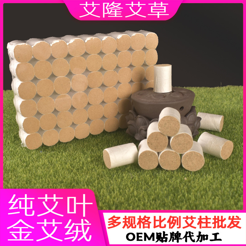 Nanyang manufacturers multi-specification moxa stick wholesale Chen moxa products Wormwood moxa leaf moxa stick moxibustion column moxibustion moxa stick