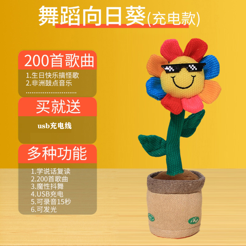 Picture of Learn to talk Toys Birthday Dancing Cactus Twisting Cactus Baby Singing Dance Children's Day Gift
