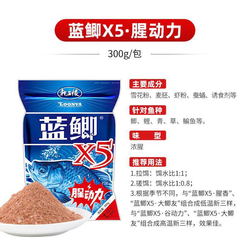 Picture of Dragon king hates fish bait field blue crucian carp X5 fishy power big crucian carp friends blue crucian carp fishing bait wild fishing pass kill fish food genuine