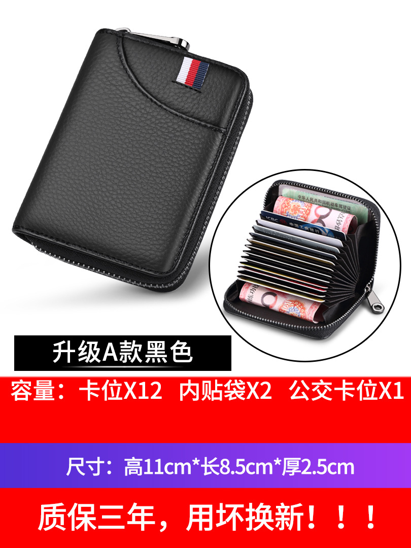 Picture of Genuine Leather Card Holder Men's Anti-degaussing Anti-theft Card Holder Women's Multi-card Holder Zipper Credit Card Holder