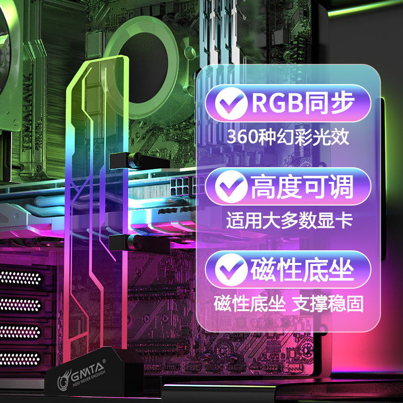 Picture of GMTA Tempered Glass Vertical Graphics Card Bracket 5V Shengguang Synchronous ARGB Jack Magic Graphics Card Bracket