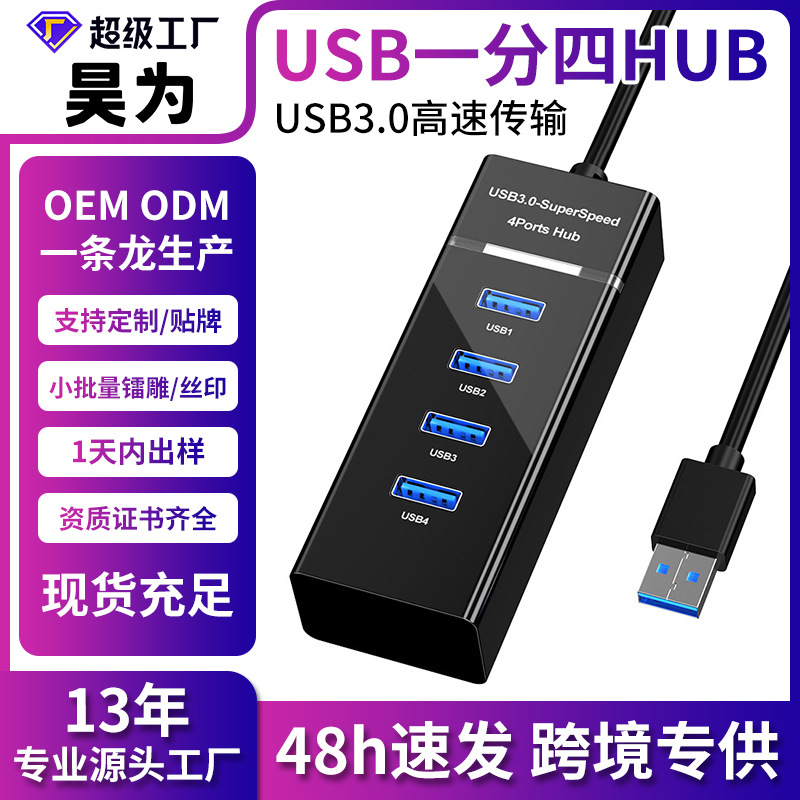 Picture of Cross-border usb extender one-to-four usb splitter notebook desktop computer usb multi-interface expansion hub