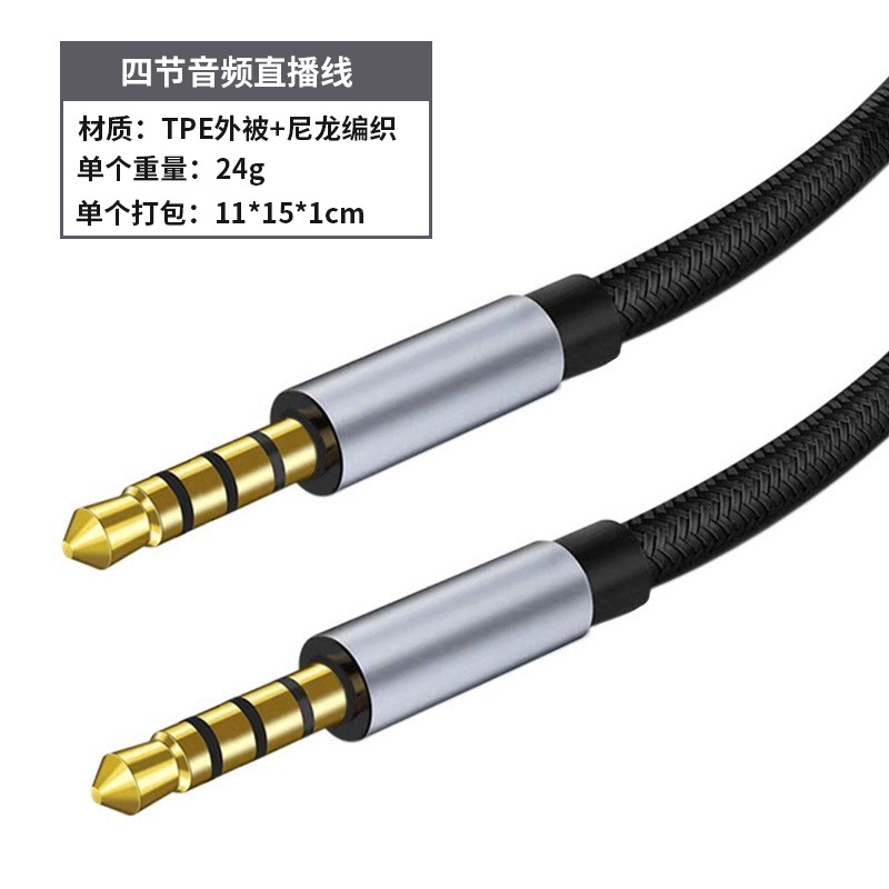Picture of 4-Core Mobile Phone Karaoke Microphone Live Audio Cable Sound Card Microphone Accompaniment Cable 3.5mm Recording Audio Cable