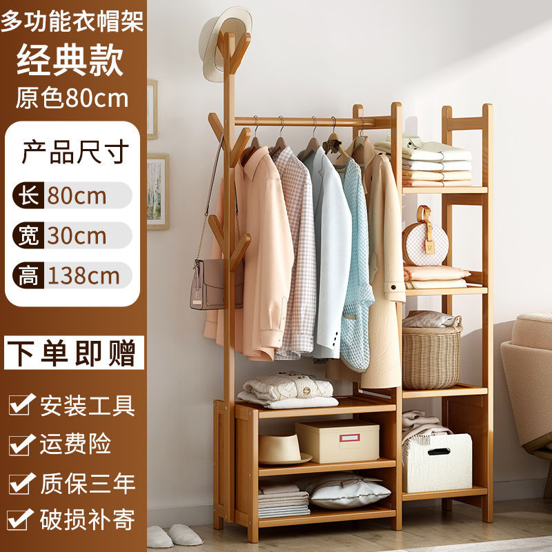 Picture of Coat rack floor vertical bedroom hanger household multi-functional storage rack room clothes hanger
