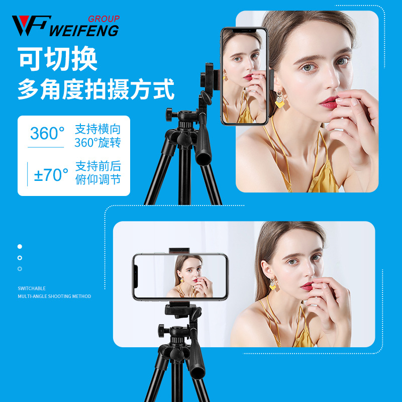 Picture of Weifeng 1.311m a Desktop Stand Fishing Light Stand Mobile Phone Stand Live Broadcast Tripod Telescope Tripod