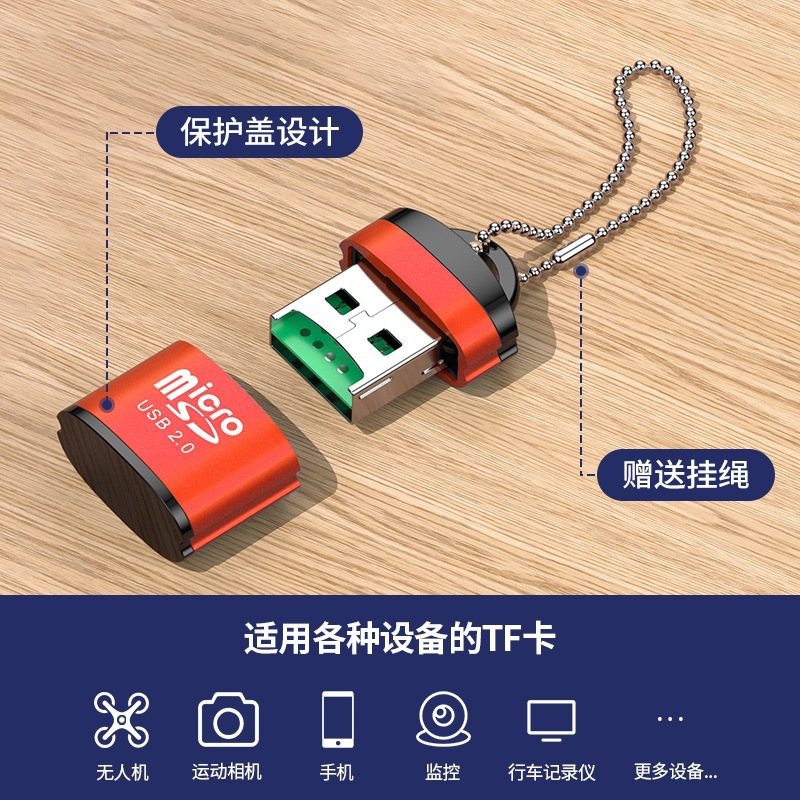 Picture of Aluminum case with chain mini TF card reader USB2.0 T-Flash card mobile phone memory card computer speaker universal