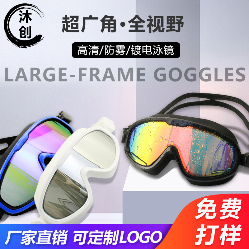 Large-Frame Swimming Goggles One-Piece Silicone Swimming Goggles Adult Waterproof and Anti-Fog Swimming Goggles Hd One-Piece Swimming Goggles