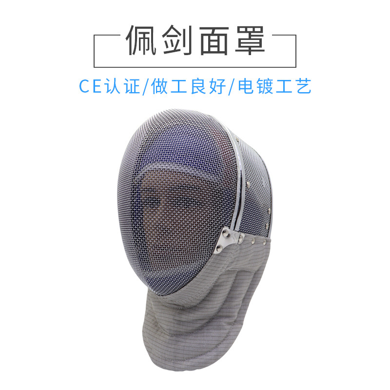 Fencing Mask Sabre Mask Competition Adult Children Helmet Mask CE Certification Fencing Equipment Head Protection Hat