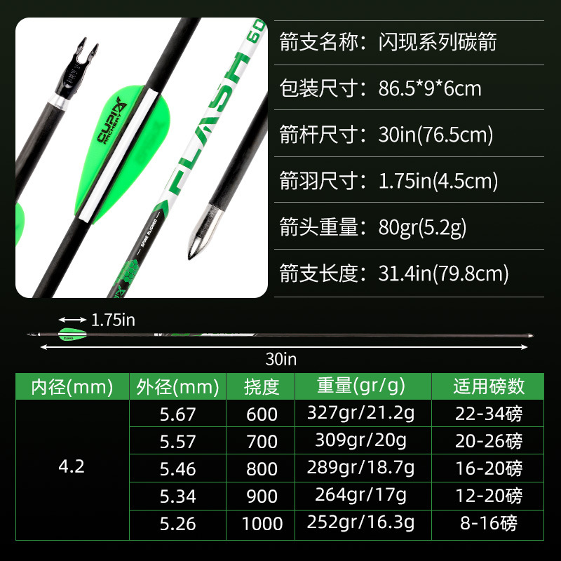 Picture of Inner diameter 4.2 Carbon Arrow standard thousand six competitive recurve bow archery archery bow archery competition training archery hall direct supply