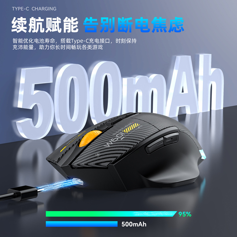 Picture of Carbon fiber 12800DPI Bluetooth mouse wireless three-mode macro definition game mouse a batch of computer accessories