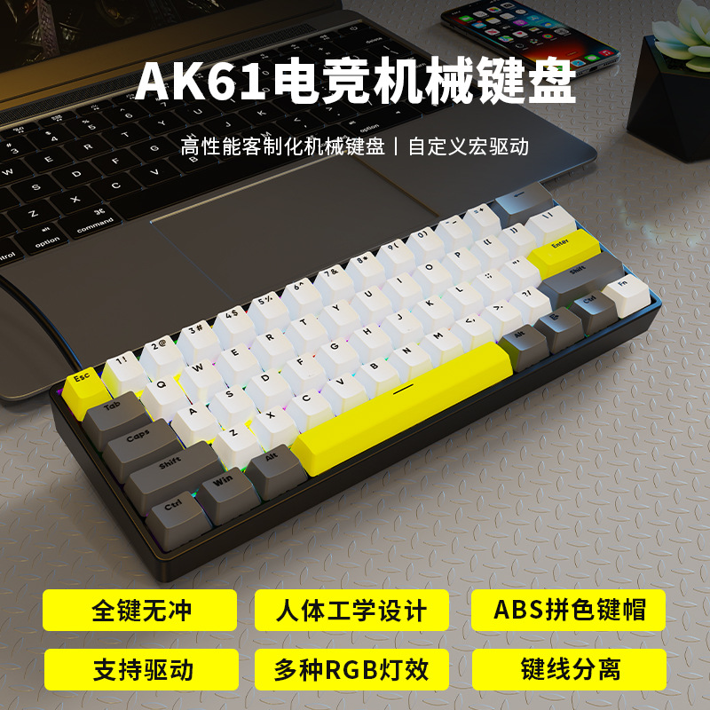 Picture of Senrui AK61 key RGB wired plug mechanical keyboard green red axis game office business mini home portable