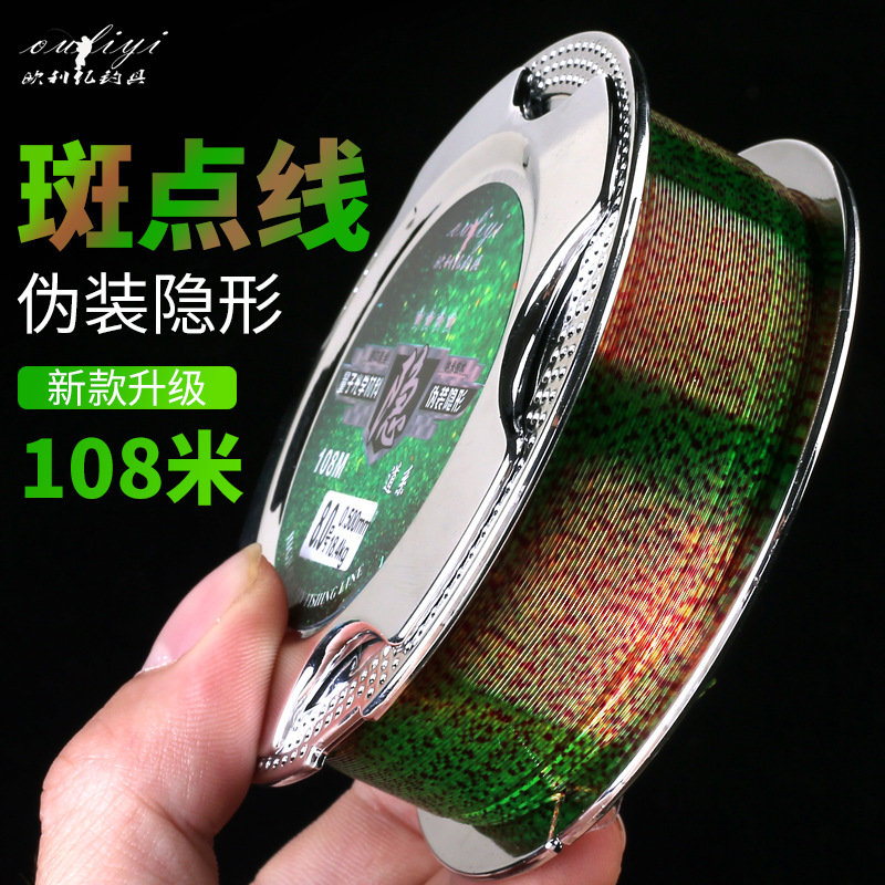 Picture of 108 meters spotted invisible fishing line color camouflage Taiwan fishing strong pull Japan original silk Luya fishing gear manufacturers wholesale
